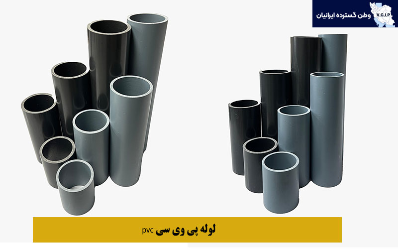 لوله پی وی سی pvc