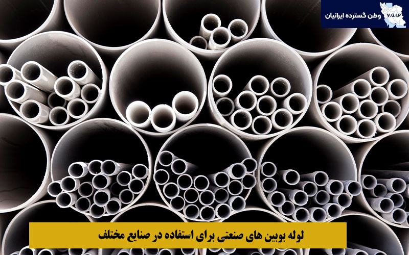 لوله بوبین‌ های صنعتی برای استفاده در صنایع مختلف