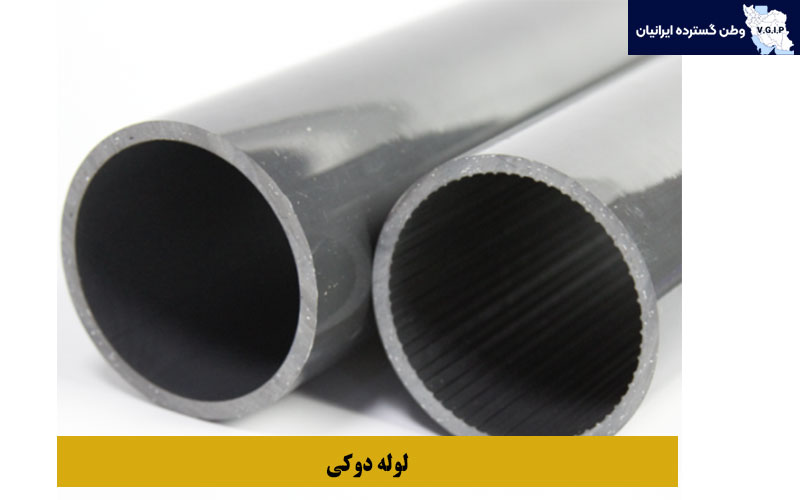 لوله دوکی