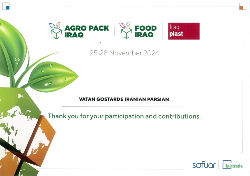 تقدیرنامه مشارکت وطن گسترده ایرانیان پارسیان در Agro Pack Iraq، Food Iraq و Iraq Plast در نوامبر ۲۰۲۴